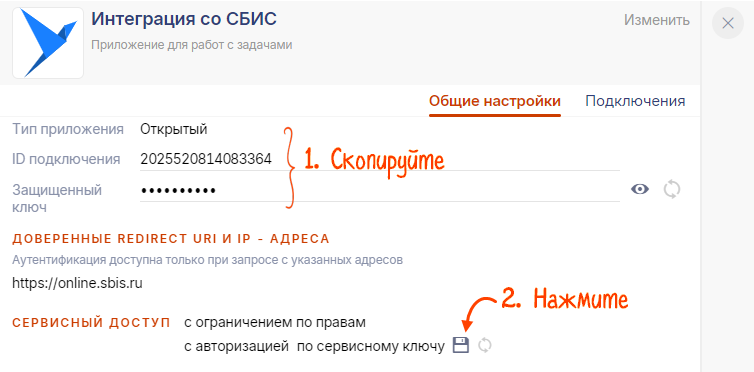Выбор типа авторизации