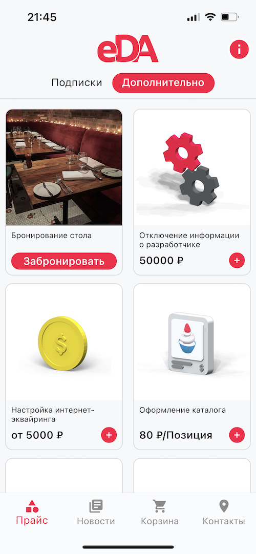 Карточка товара