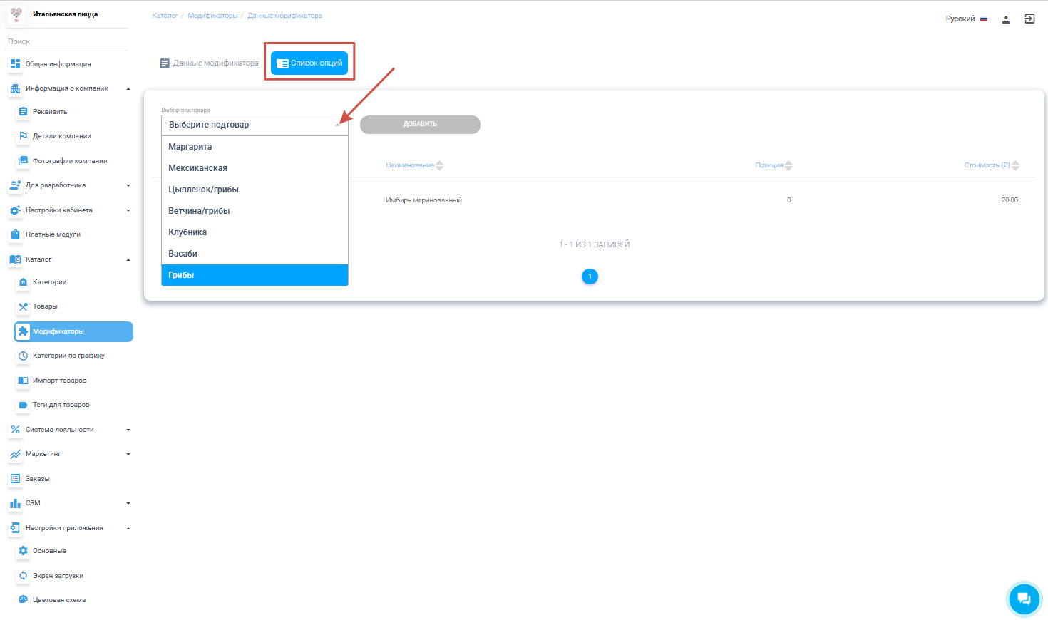 Выбор подтовара