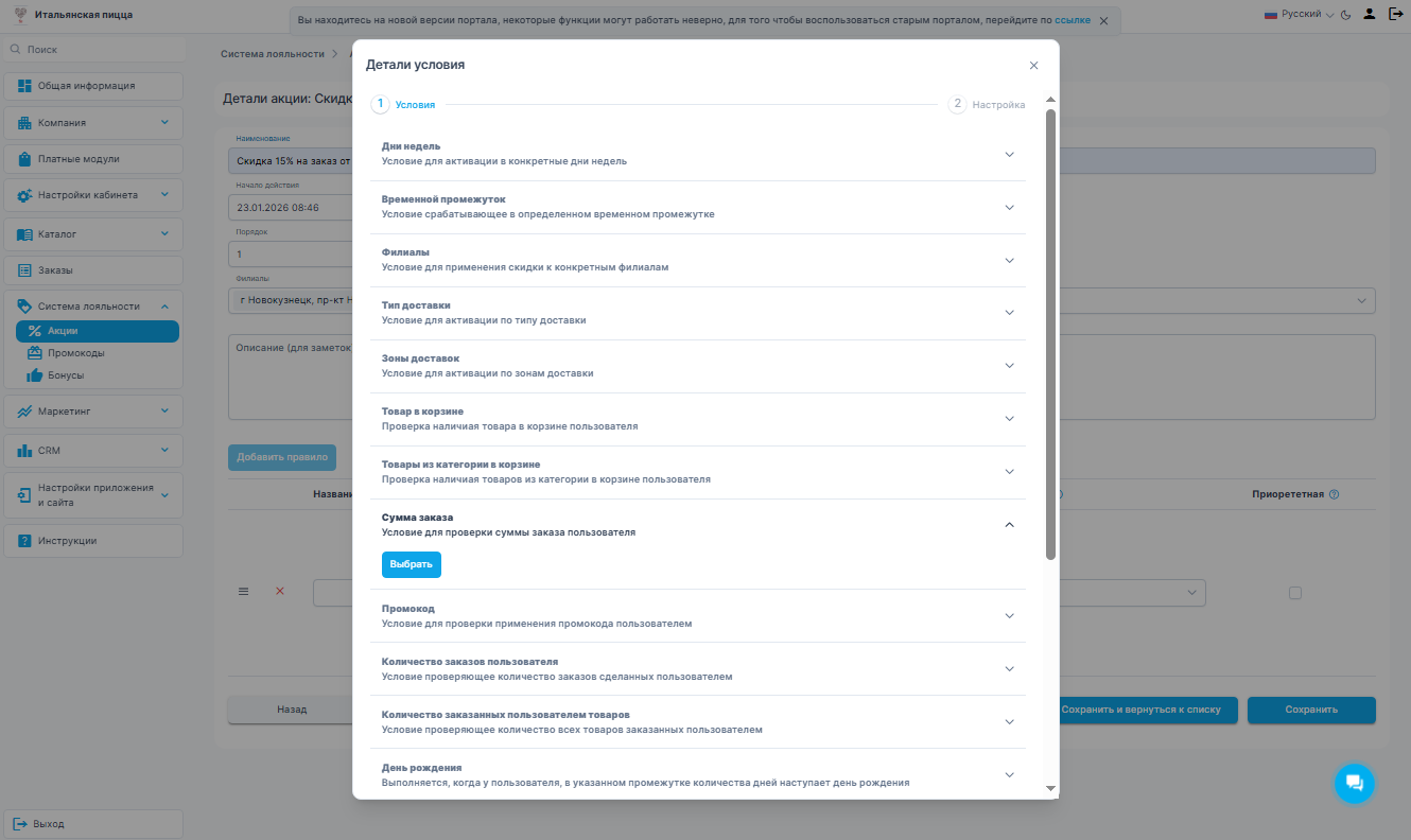 Выбор условия
