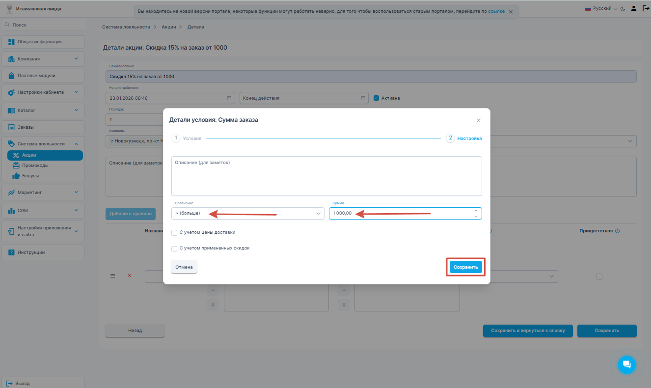 Детали условия