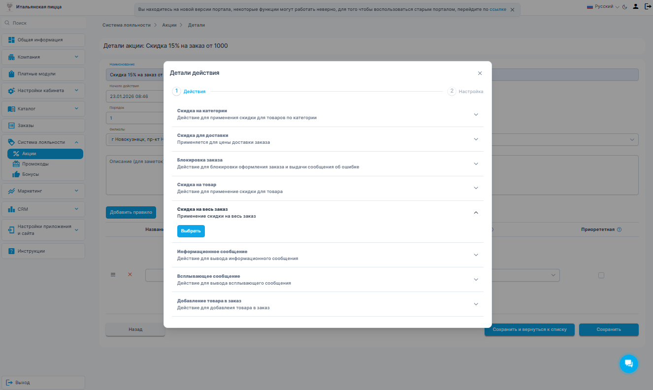 Выбор действия