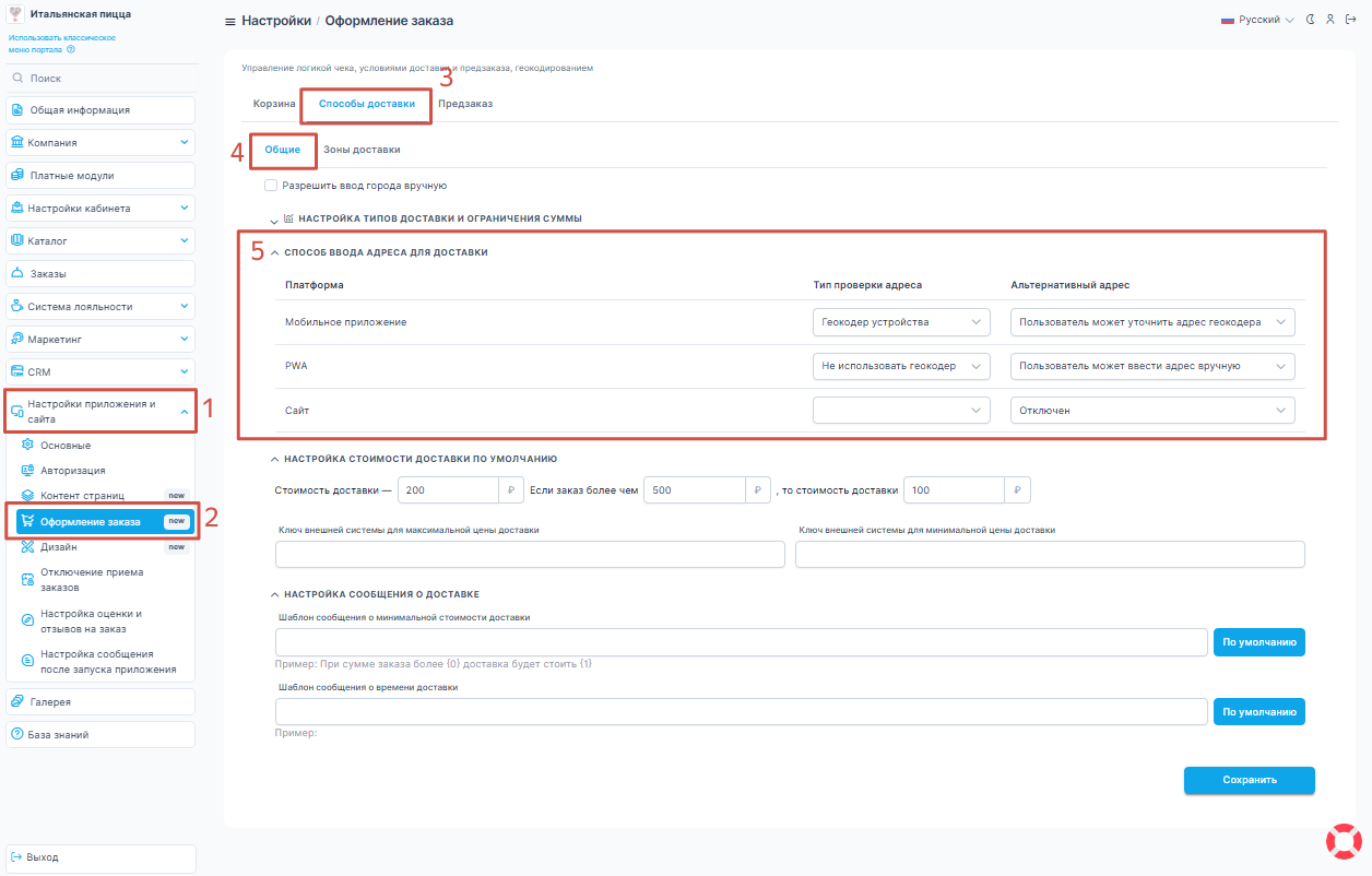 Настройка геокодера