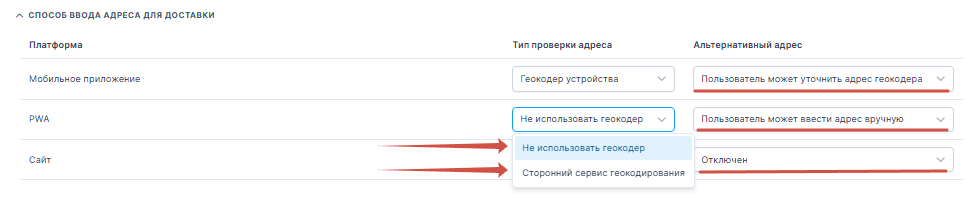 Для PWA и сайта