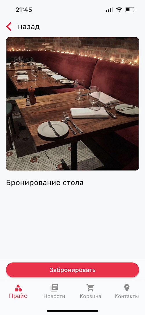 Карточка в списке товара